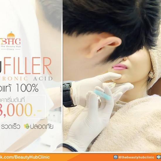 null การฉีดฟิลเลอร์ 