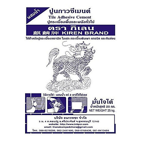 ปูนกาวซีเมนต์ 