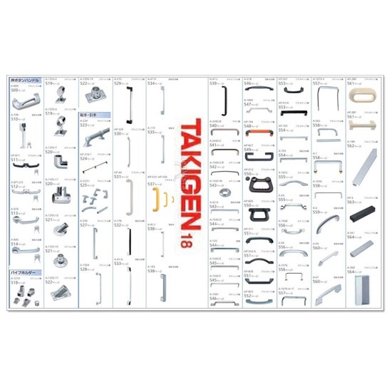 อุปกรณ์ชิ้นส่วนเสริมอุตสาหกรรม (Industrial equipment TAKIGEN) อุปกรณ์มือจับ 