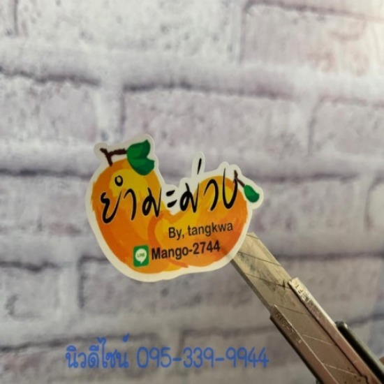 ร้านทําสติ๊กเกอร์ พิษณุโลก สติ๊กเกอร์  ฉลากสินค้า  tag  sticker  สติ๊กเกอร์ติดขวด  สติ๊กเกอร์สินค้า 