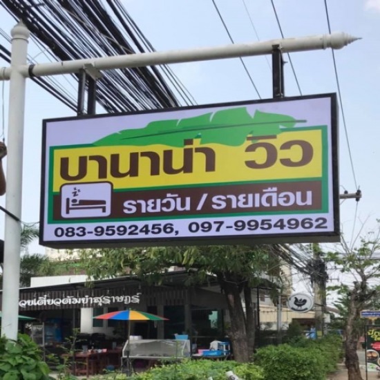 ร้านทำป้ายโฆษณา พิษณุโลก ป้าย  ป้ายโฆษณา  ป้ายทาวเวอร์  ป้ายไวนิล  ป้ายอักษรโลหะ  ป้ายกองโจร  ป้ายซิงค์สแตนเลส 