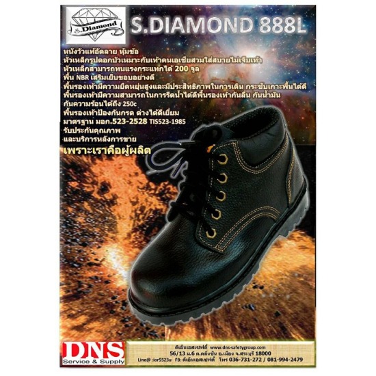 รองเท้านิรภัย,รองเท้าsafety รองเท้าเซฟตี้  ดับเพลิง  อุปกรณ์ดับเพลิง  ป้ายจราจร  ป้าย  สัญญาณเตือนไฟไหม้  ผลิตรองเท้าเซฟตี้  อุปกรณ์เซฟตี้  สลิง  ผ้าปิดจมูก  รองเท้า  รองเท้าsafety  ราคารองเท้าเซฟตี้ 