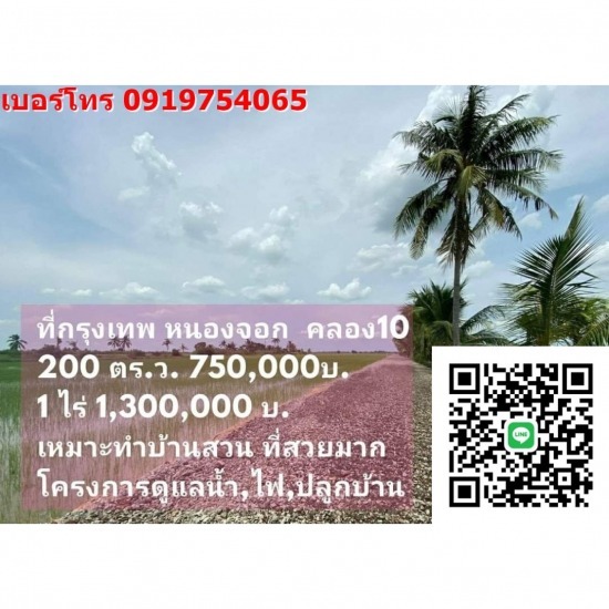 บริษัทจัดสรรที่ดิน บริษัทจัดสรรที่ดิน  การจัดสรรที่ดินเปล่าขาย 