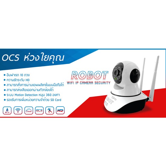 PSI Robot กล้องวงจรปิด  จานดาวเทียม  แอร์  กล่องรับสัญญาณ 