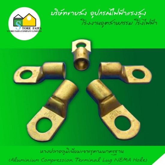 Aluminium Compression Terminal Lug NEMA Hole Aluminium Compression Terminal Lug NEMA Hole 