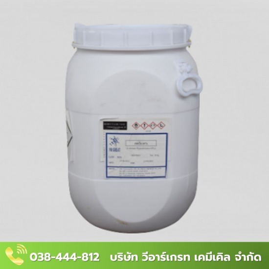 ขายส่งคลอรีน 65 % คลอลีน 65 %  ผงปูนคลอรีน  แคลเซียมไฮโปรคลอไรต์  Calcium hypochlorite 