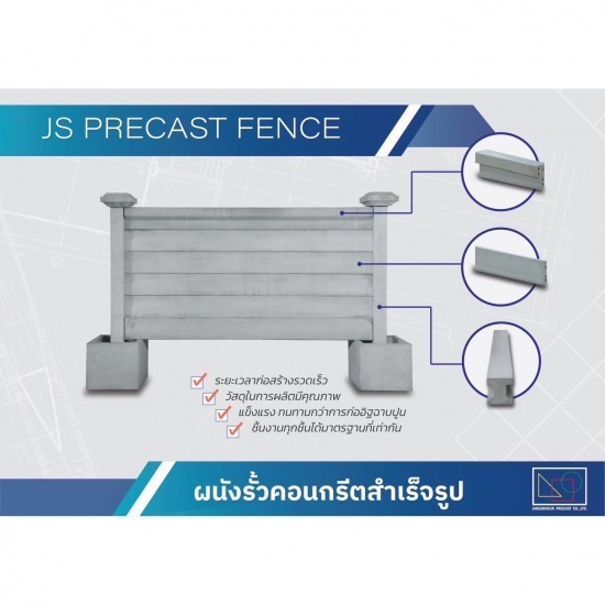 ผนังรั้วคอนกรีตสำเร็จรูป ผนังรั้วคอนกรีตสำเร็จรูป  รั้วคอนกรีตสำเร็จรูป ราคา 