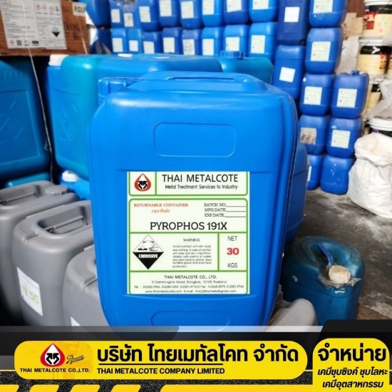 เคมีชุบเคลือบป้องกันสนิม เคมีชุบเคลือบป้องกันสนิม  แมงกานีสฟอสเฟต  Manganese Phosphate  จำหน่ายเคมีชุบ ซิงค์ฟอสเฟต  จำหน่ายเตมีชุบเคลือบป้องกันสนิม 