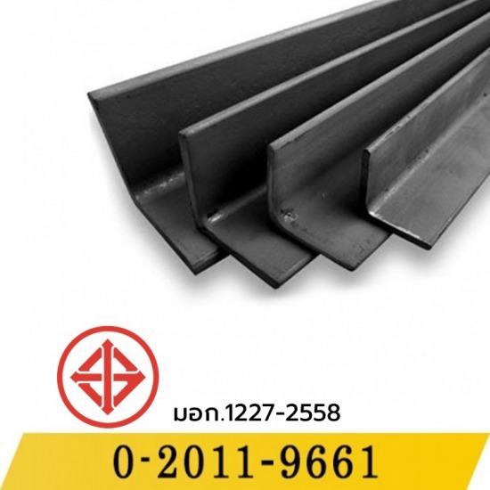 ขายเหล็กฉาก (Equal Angles Steel)