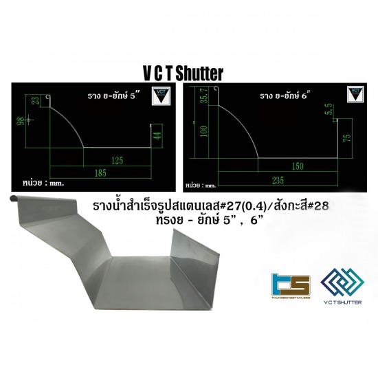 รางน้ำทรงยักษ์ นครศรีธรรมราช รางน้ำฝน 