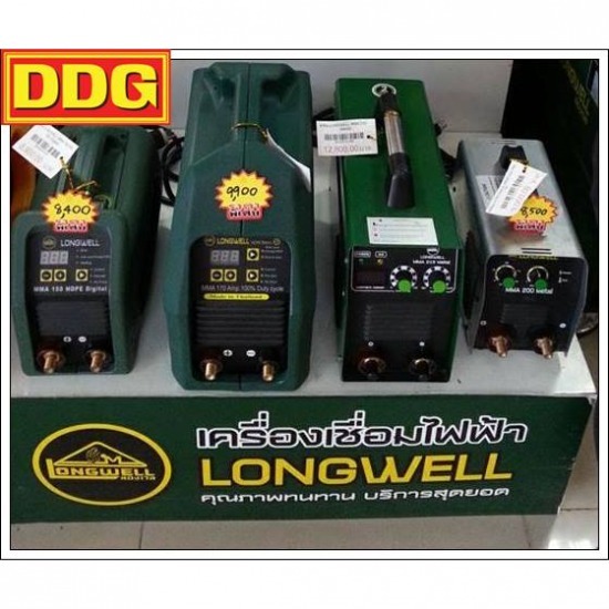 เครื่องเชื่อมไฟฟ้า Longwell เครื่องเชื่อมไฟฟ้า 