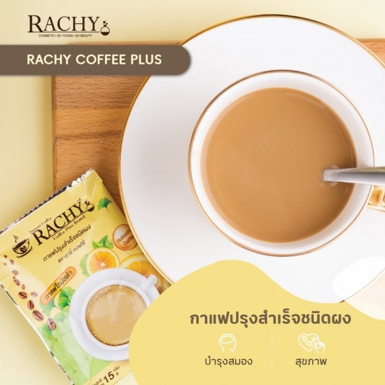 กาแฟโรบัสต้าออแกนิค ลดพุง ราชี่คอฟฟี่ กาแฟโรบัสต้าออแกนิค ลดพุง ราชี่คอฟฟี่ 