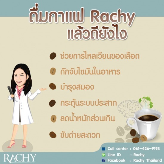 ขายส่ง กาแฟสกัดจากธรรมชาติ กาแฟปรุงสำเร็จรูป ลดพุง+บำรุงสมอง 