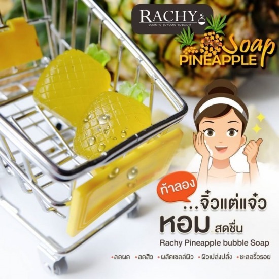 สบู่หน้าใส Soap PINEAPPLE