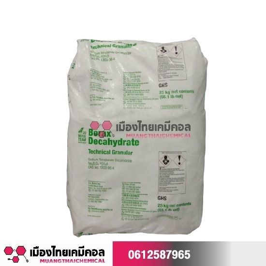 บอแรกซ์ (Borax Decahydrate) เคมีอุตสาหกรรม  เคมีทั่วไป  เคมีอาหาร 