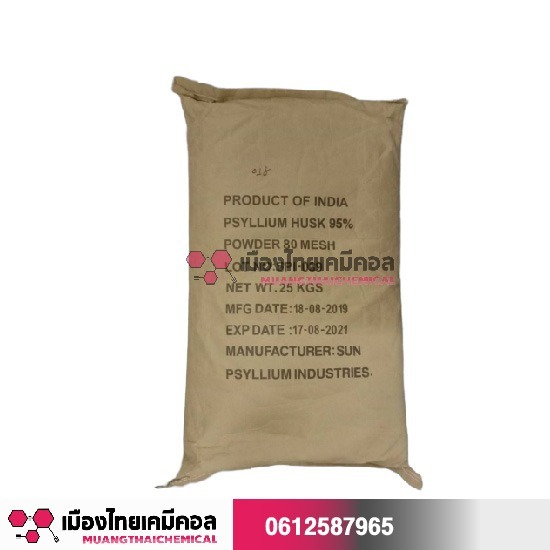 ไซเลียม ฮัสค์ (Psyllium Husk) เคมีอาหาร  เคมีทั่วไป  เคมีอุตสาหกรรม  สารแต่งเติมอาหาร 