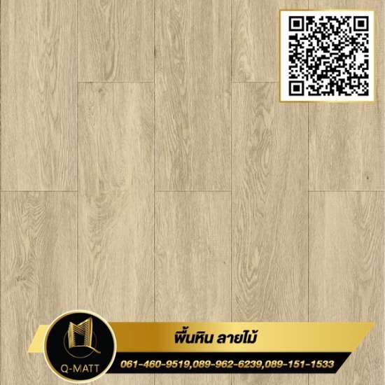 พื้นหินลายไม้ สี Modern Beige พื้น spc  spc flooring  พื้นหิน  พื้นลายไม้  พื้นไม้ clicklock 