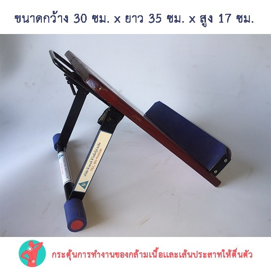 ขายส่ง-แท่นยืนคลายเส้นรุ่นใหม่แท้-100% ขายส่ง-แท่นยืนคลายเส้นรุ่นใหม่แท้-100% 