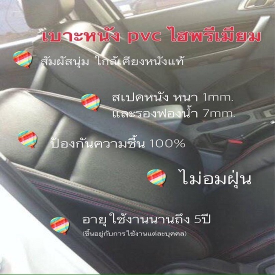 ข้อดีของเบาะหนัง ข้อดีของเบาะหนัง  วิธีการรักษาเบาะหนัง  เบาะหนังเลอะทำอย่างไร  ร้านหุ้มเบาะหนัง  ซ่อมเบาะหนัง  ร้านเบาะหนังเลือกสีได้ 