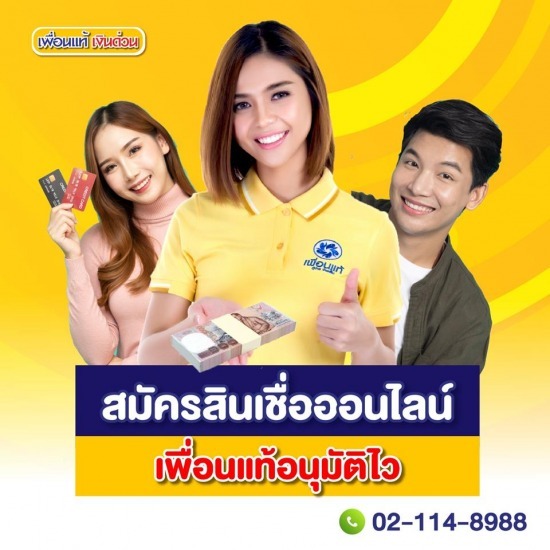 เงินด่วนออนไลน์ เงินด่วนออนไลน์  กู้เงินด่วนออนไลน์ 