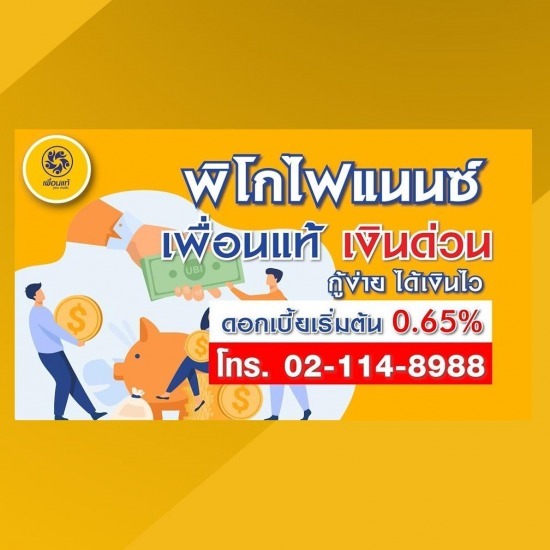 พิโกไฟแนนซ์ พิโกไฟแนนซ์  Pico เงินด่วน คืออะไร  พิ โก ไฟแนนซ์ ไม่เช็ค บู โร  สมัครสินเชื่อพิโกไฟแนนซ์  พิโกไฟแนนซ์ มีที่ไหนบ้าง  พิโกไฟแนนซ์ ล่าสุด 