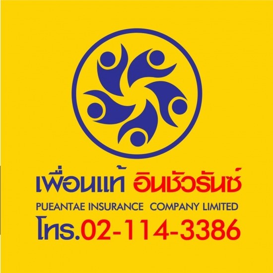 ประกันภัย ประกันภัย 