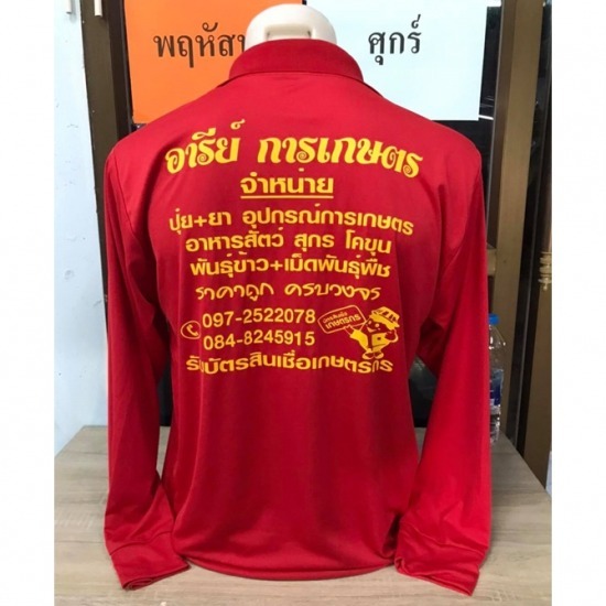 รับผลิตเสื้อยืดโฆษณา ขอนแก่น รับผลิตเสื้อยืดโฆษณาขอนแก่น 