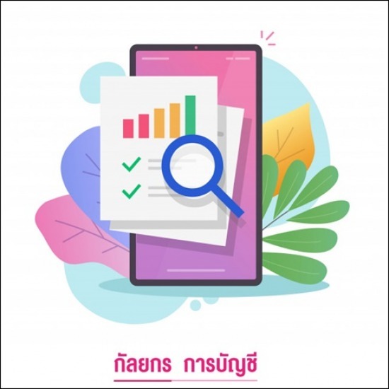 ทำบัญชีให้คนขายออนไลน์ ทำบัญชีให้คนขายออนไลน์  รับทำบัญชีปทุมธานี  บริษัทรับทำบัญชี ปทุมธานี  รับจ้างทำบัญชี ปทุมธานี  รับทำบัญชี ราคา  รับทําบัญชีอิสระ  รับทําบัญชี ใกล้ฉัน  รับทําบัญชีแม่ค้าออนไลน์  รับทําบัญชีฟรีแลนซ์  รับทําบัญชีขายของออนไลน์ 