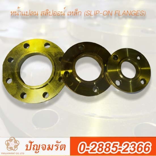 ขายส่งหน้าแปลน สลิปออน เหล็ก (Slip-on Flanges) ขายส่งหน้าแปลน สลิปออนเหล็ก (Slip-on Flanges) 