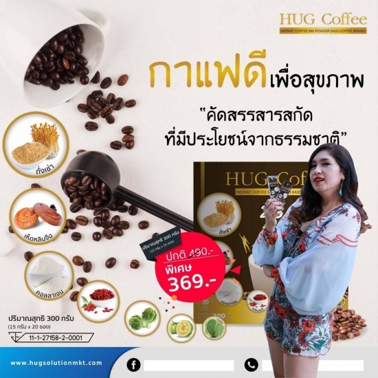 ตัวแทนอาหารเสริม กาแฟบำรุงข้อเข่า  กาแฟบำรุงตับ  สมัครตัวเเทนราคาถูก  ตัวแทนราคาถูก  กาแฟบำรุงผิวใส 