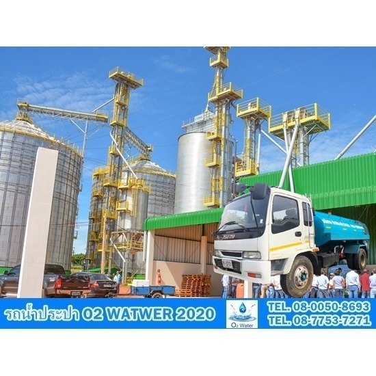 รถส่งน้ำประปาโรงงาน รถส่งน้ำประปาโรงงาน