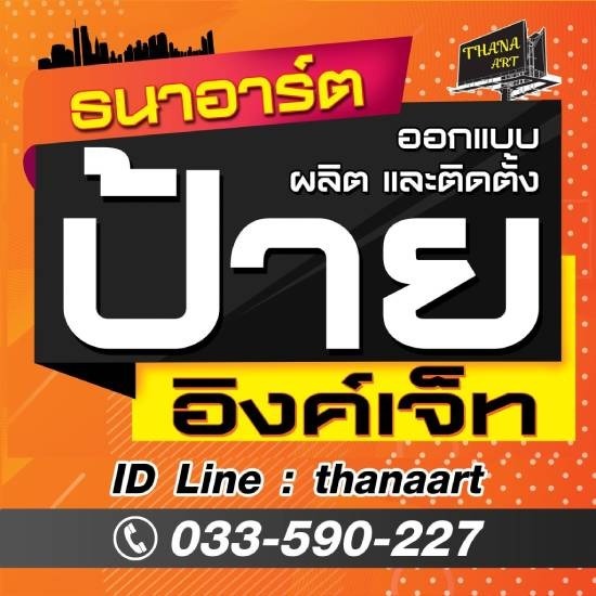 ร้านทำป้ายชื่อร้านค้า ป้ายชื่อบริษัท ป้ายชื่อร้านค้า ป้ายชื่อบริษัท 