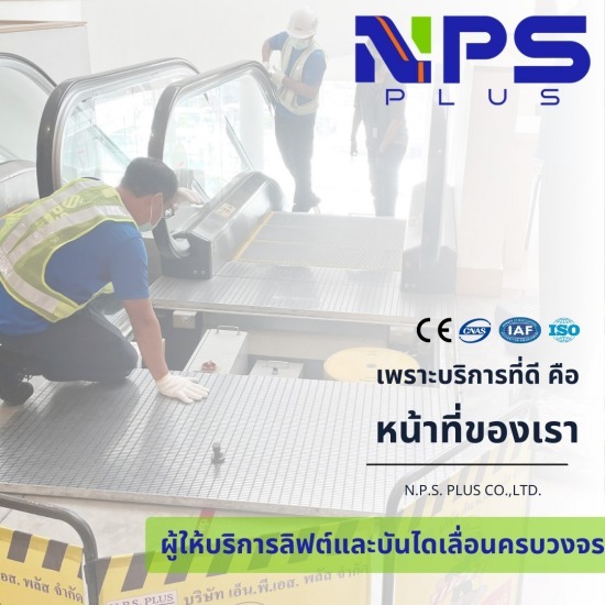 ตรวจสอบระบบบันไดเลื่อน ทางลาดเลื่อน Maintenance