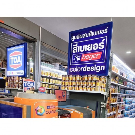 สีทาบ้าน ศูนย์ผสมสี กาฬสินธุ์ สีทาบ้าน ศูนย์ผสมสี กาฬสินธุ์