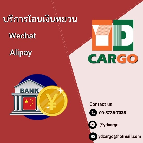 บริการโอนเงินไปจีน Alipay เติมเงิน alipay เรทถูก  บริการโอนเงินระหว่างประเทศ  โอนเงินหยวนเรทถูก  ฝากจ่าย 1688 เรทถูก  บริการโอนเงินไปจีนภายในวันเดียว  อัตราแลกเปลี่ยนเงินจีน  ผู้ให้บริการโอนเงินไปจีน  โอนเงินหยวนไปจีน  บริการโอนเงินเพื่อชำระค่าสินค้าและบริการ  โอนเงินด่วน 