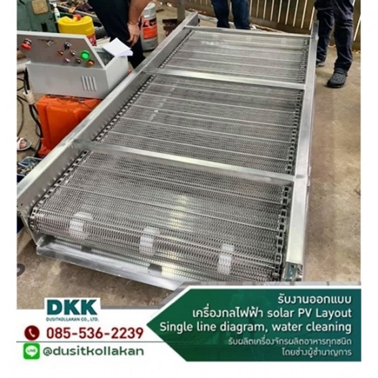 Conveyor SS304 สายพานลำเลียง สายงานอาหารสำเร็จรูป