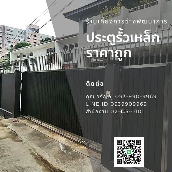 แบงคอคสเตนเลสสตีลเกท - กรุงเทพประตูสเตนเลส - ประตูรั้วเหล็ก ราคาถูก