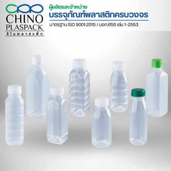 ขวดพลาสติกทนร้อน ขวดพลาสติกทนร้อน  โรงงานผลิตขวดพลาสติกทนความร้อน  สั่งทำขวดพลาสติกบรรจุร้อน  ขวดพลาสติก PP ทนร้อน  ขวดพลาสติก PET ทนร้อน  ขวดพลาสติกสำหรับอาหารร้อน  ขวดพลาสติกทนอุณหภูมิสูง  ขวดพลาสติกเข้าไมโครเวฟได้  ขวดพลาสติกสำหรับเครื่องดื่มร้อน  สั่งผลิตขวดทนความร้อน 