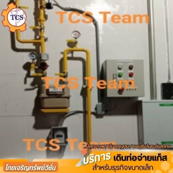 งานประกอบส่งทำตามออเดอร์ งานประกอบส่งทำตามออเดอร์  ประกอบชุดติดตั้งแก๊ส  ชุดติดตั้งแก๊ส  อุปกรณ์ติดตั้งแก๊ส  Gas Meter  ท่อแก๊ส  ท่อเมนแก๊ส  ระบบเซฟตี้แก๊ส  ตรวจจับแก๊สรั่ว  ตู้คอนโทรลตัดแก๊ส 