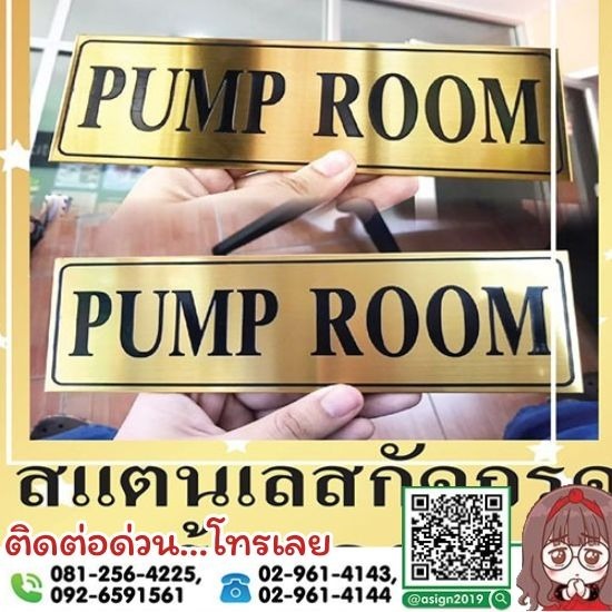 รับทำป้ายกัดกรดราคาถูก ป้ายอัฐิ นนทบุรี ร้านทำป้ายกัดกรด  สแตนเลสกัดกรด  ป้ายชื่อกัดกรด  ป้ายหินกัดกรด  อลูมิเนียมกัดกรด 