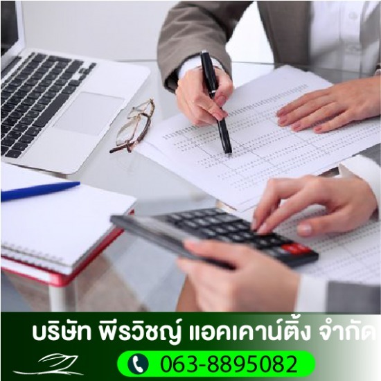 รับทำบัญชีสมุทรปราการ รับทำบัญชี บางพลี  รับทำบัญชี บางเพรียง  ภาษีโรงงาน  รับทำภาษีที่ดินสิ่งปลูกสร้าง  ทำบัญชีโรงงาน  รับทำบัญชี บางบ่อ 