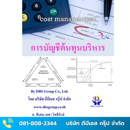 รับทำบัญชีกระทุ่มแบน รับทำบัญชีกระทุ่มแบน  รับทำบัญชีทวีวัฒนา  รับทำบัญชีสมุทรสาคร  รับทำบัญชีมหาชัย  สํานักงานบัญชี สมุทรสาคร 