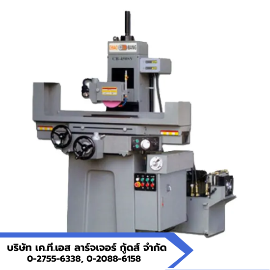 เครื่องเจียรราบ ราคาถูก เครื่องเจียรราบ ราคาถูก