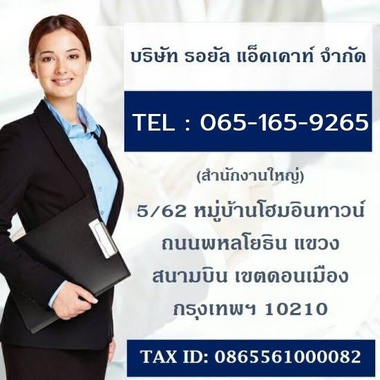 รับทำบัญชีกรุงเทพ รับวางระบบบัญชี  วางระบบบัญชี ราคา  หา ผู้สอบบัญชี 2564  ค่า ทํา บัญชีรายปี  ระบบบัญชี บริษัท  ตัวอย่างการวางระบบบัญชีของบริษัท  Update ข่าวสาร บัญชี  จดทะเบียน บริษัท 2565 