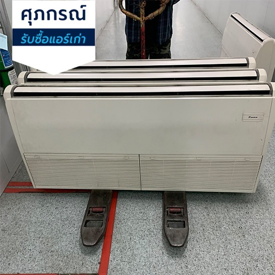 รับซื้อแอร์เก่า-แอร์เสีย รับซื้อแอร์เก่า-แอร์เสีย 