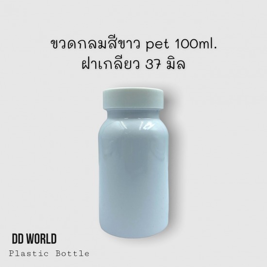 white food supplement bottle wholesale price white food supplement bottle wholesale price 
