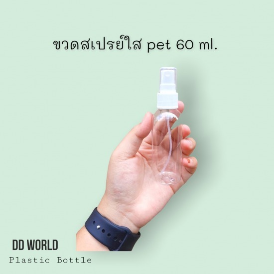 ขวดสเปรย์ สมุทรปราการ ขวดสเปรย์ สมุทรปราการ  ขวดสเปรย์ 60 ml ราคาส่ง  ขวดสเปรย์ 60 ml  ขวดสเปรย์แอลกอฮอล์ ราคาส่ง  ขวดสเปรย์ 30ml ราคาส่ง  ขวดสเปรย์แอลกอฮอล์ 50ml ราคาส่ง  ขวดสเปรย์เปล่า ซื้อที่ไหน  ขวดสเปรย์ ขายส่ง 