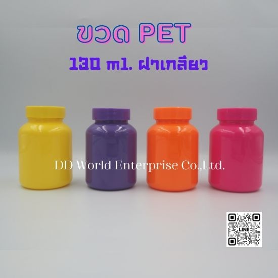 ขวดอาหารเสริม PET ฝาเกลียว 130 ml. ขวดอาหารเสริม PET 130ml.  ฝาเกลียว 