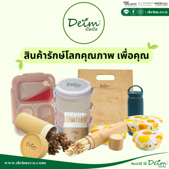 ผู้ผลิตของพรีเมียมรักษ์โลก ของพรีเมียมรักษ์โลก  รับผลิตของพรีเมียมรักษ์โลก 