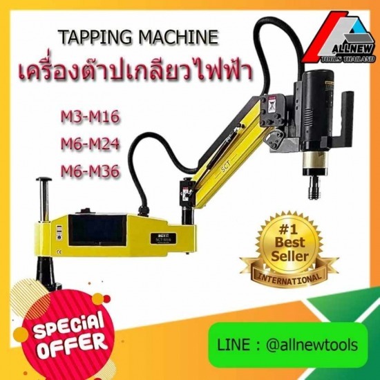 จำหน่ายเครื่องต๊าปเกลียวไฟฟ้า เครื่องต๊าป  เครื่องต๊าป ชลบุรี  เครื่องต๊าป กรุงเทพ  เครื่องต๊าปไฟฟ้า  เครื่องต๊าปเกลียว  เครื่องต๊าปเกลียวไฟฟ้า  เครื่องต๊าปเกลียวอัตโนมัติ  เครื่องต๊าปเกลียวอุตสาหกรรม  เครื่องต๊าปราคาถูก  เครื่องต๊าปเกลียวราคาถูก 